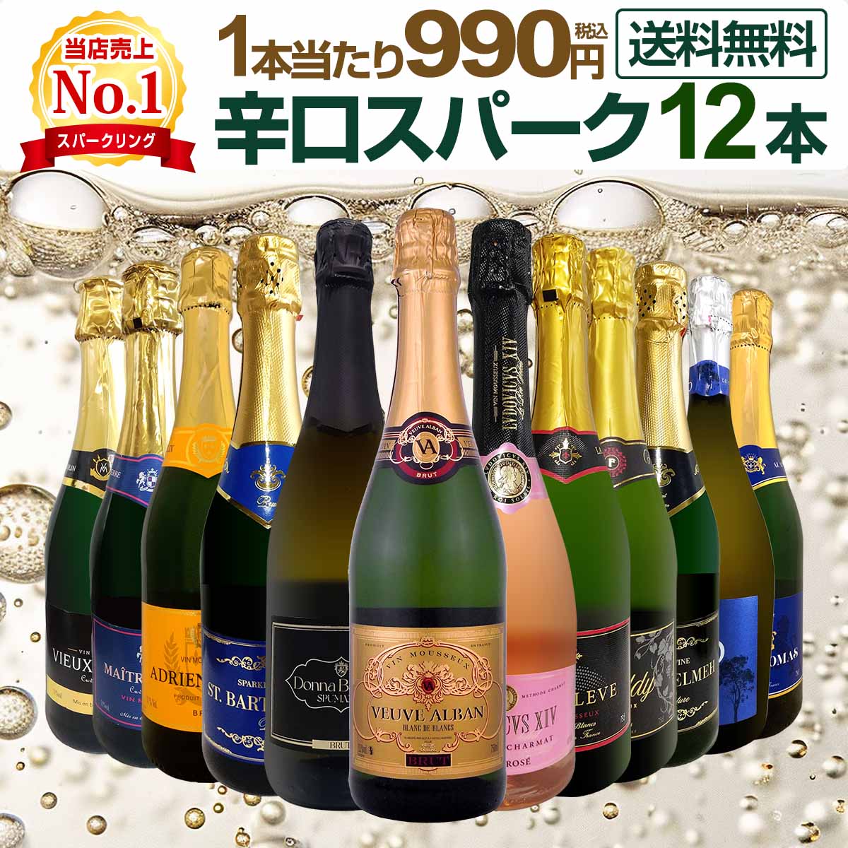 スパークリングワイン セット 辛口 ワインセット 泡 ワイン ギフト 箱 京橋ワイン ...