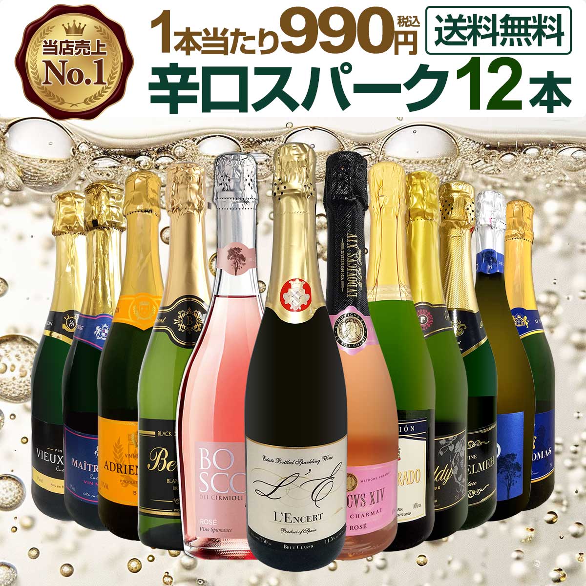 スパークリングワイン セット 辛口 ワインセット 泡 ワイン ギフト 箱 京橋ワイン ...