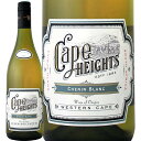 ケープ ハイツ シュナン ブラン（最新ヴィンテージ）【南アフリカ】【白ワイン】【750ml】【ミディアムボディ】【辛口】【Cape Heights】