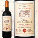 シャトー・デ・ドゥモワゼル 1996【フランス 】【ボルドー】【750ml】