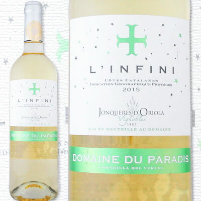 ドメーヌ・デュ・パラディ・ブラン　“ランフィニ”　2015【白ワイン】【フランス】【750ml】【辛口】【Domaine du Pardis】