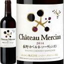 シャトー・メルシャン　長野カベルネ・ソーヴィニヨン　2014【日本】【赤】【750ml】【フルボディ】