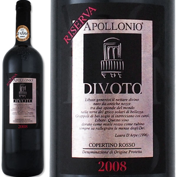 赤ワイン イタリア アッポローニオ＜ディヴォート＞コペルティーノ・リゼルヴァ　2008【イタリア】【赤ワイン】【750ml】【フルボディ】【辛口】