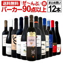 【送料無料】すべてパーカー【90点以上】12本まとめ買いセット！