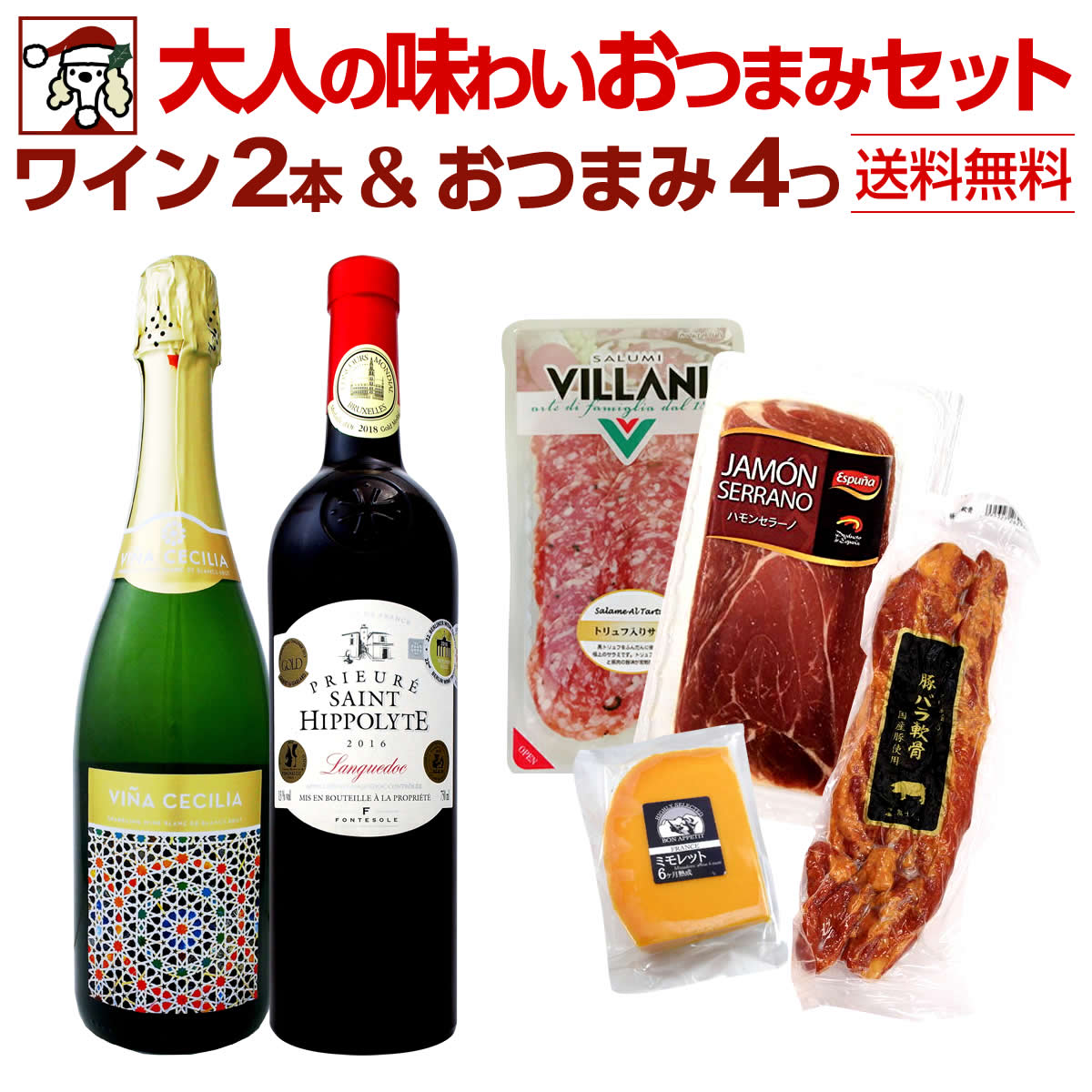 【送料無料】大人の味わいおつまみセット【クール便でのお届け・送料プラス300円(税別)必須】