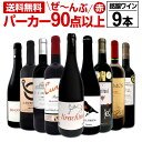 【送料無料】すべてパーカー【90点以上】9本セット！