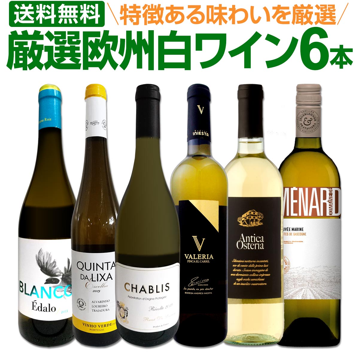 白ワインセット 【送料無料】第145弾！当店厳選！これぞ極旨辛口白ワイン！『白ワインを存分に楽しむ！』味わい深いスーパー・セレクト白 750ml 6本セット ワイン ワインセット 辛口 シャルドネ 金賞ワイン 飲み比べ 詰め合わせ ギフト プレゼント 贈り物