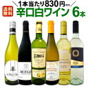 白ワインセット 【送料無料】第143弾!採算度外視の謝恩企画...