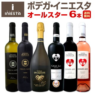 ボデガ イニエスタ特集 イニエスタ選手が故郷で造るワイン 京橋ワイン楽天市場店 ボデガ イニエスタ特集 イニエスタ選手が故郷で造るワイン 京橋ワイン楽天市場店