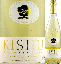 梅ワイン KISHU・紀の司・南高梅・梅ワイン・金箔入り【日本】【白ワイン】【720ml】【ライトボディ】【やや甘口】