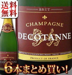 [1,500円以上で送料無料]【送料無料】【まとめ買い】シャンパーニュ・ドゥコタンヌ・ブリュット　6本　【辛口】【シャンパン】【750ml】【Decotanne】