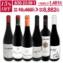 【期間限定15%OFF】赤ワイン フルボディ セット ワインセット 赤 ワイン ギフト 箱 京橋ワイン 京橋わいん 6本 750ml 飲み比べ プレゼント 送料無料 パーカー 【 第149弾 すべてパーカー 90点以上赤ワイン 】
