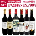 【20%OFF!7,238円 → 5,790円!5/13限定】赤ワイン フルボディ セット ワインセット