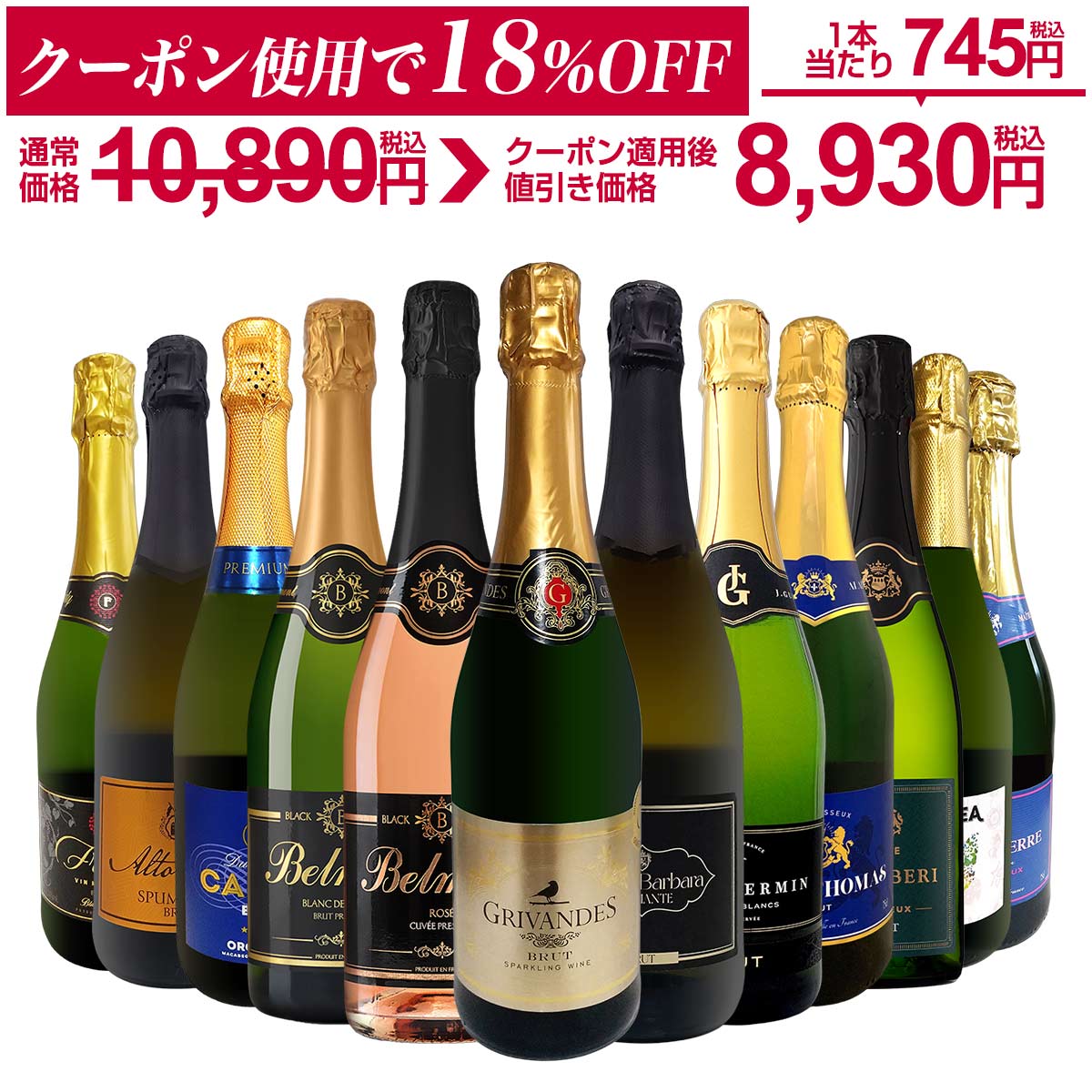 【ダイヤ・プラチナ会員様限定クーポン配布中】スパークリングワイン セット 辛口 ブリュット ワインセット 泡 ギフト 箱 京橋ワイン 京橋わいん 金賞 飲み比べ プレゼント 送料無料 フランス スペイン 【第126弾 選び抜いたハイクオリティ泡ばかり12本セット】