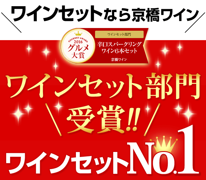 【送料無料】第108弾！ベスト・オブ・スパーク！当店厳選！高級クレマンも入った極旨泡ばかりの辛口スパークリングワイン6本セット！