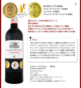 【送料無料】第152弾!全て金賞受賞!史上最強級「キング・オブ・金メダル」極旨ボルドー赤ワイン6本セット!