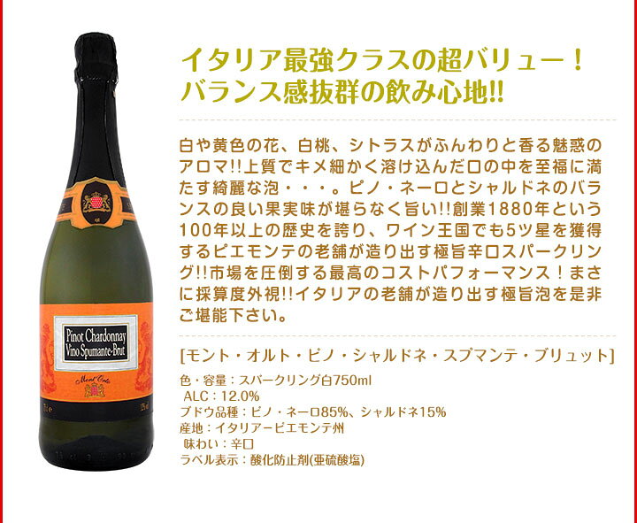 【送料無料】第62弾！1本あたり665円(税別)！スパークリングワイン、赤ワイン、白ワイン！得旨ウルトラバリュー12本セット！