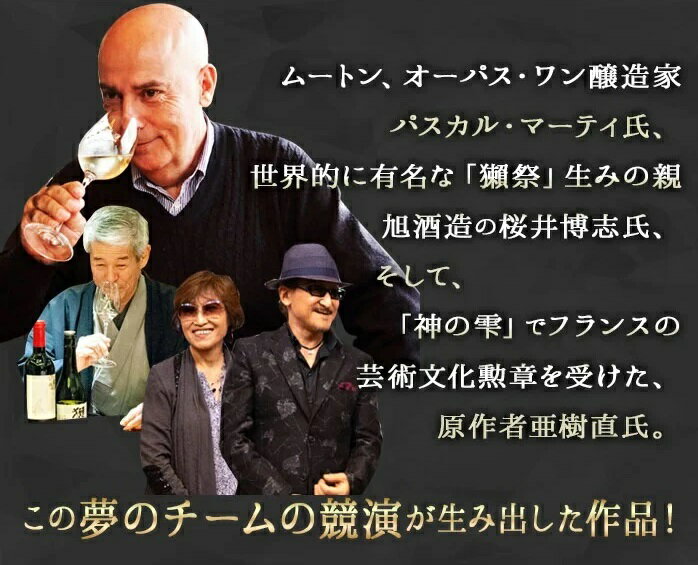 ぎんの雫・グット・ダルジャン・ピノ・ノワール 2024 チリ レイダ・ヴァレー 赤ワ...