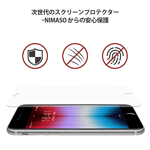 NIMASO ガラスフィルム iPhone SE3 第3世代 iPhone SE 2 用 iPhone8 7 6 6s 用 液晶 保護 フィルム ガイド枠 2枚セット NSP20E74