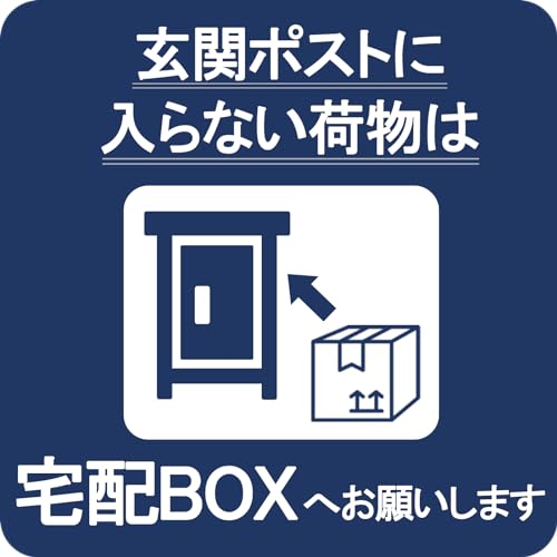 楽天kc-directAoouik 宅配ボックス マグネット （マグネット タイプ） 宅配ボックス 宅配BOX 再配達 宅配便 宅急便留守 不在 案内 表示 サイン （玄関