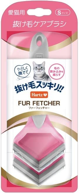 ファーフェッチャー 猫用 抜け毛取りブラシ Sサイズ | ハーツ(Hartz) | ビューティケア | 抜け毛ケア |..