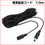 10M DCĹ֥롡5.5mm 2.1mm(Max1A)ȥŸĹDC֥ Ĺ KC-12816