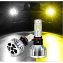 【楽天スーパーSALE】OPPLIGHT ハイエース200系 フォグランプ PSX26W LED バルブ 車検対応 メモリー機能付き ホワイト?イエロー 650...