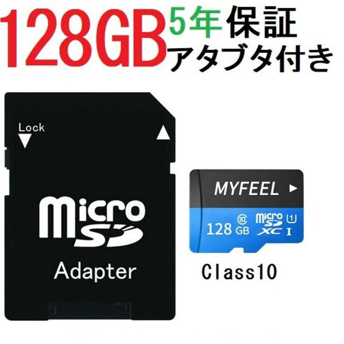 Rakuten - SDカード MicroSDメモリーカード 変換アダプタ付 マイクロ SDカード 容量128GB 高速 MF-SD-128G[ライフインテリア専門店]