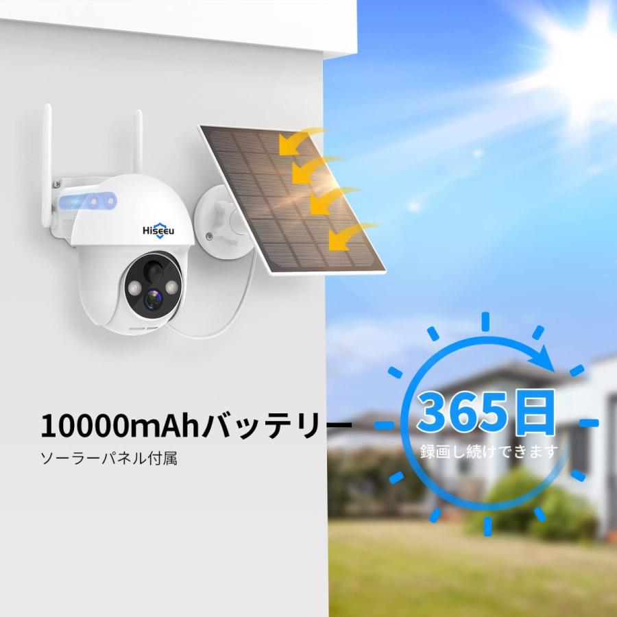 【楽天スーパーSALE】ワイヤレス防犯カメラ 10000mAh容量 200万画素 双方向音声 USB充電/ソーラーパネル充電可能 IP65防水 動体検知 暗視 2.4GWiFi対応 HIS-B09DPGZNCG[ライフインテリア専門店]