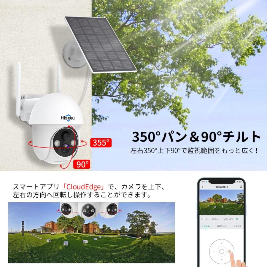 【楽天スーパーSALE】ワイヤレス防犯カメラ 10000mAh容量 200万画素 双方向音声 USB充電/ソーラーパネル充電可能 IP65防水 動体検知 暗視 2.4GWiFi対応 HIS-B09DPGZNCG[ライフインテリア専門店]