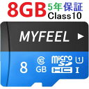 【楽天スーパーSALE】MicroSDメモリーカード マイクロSDカード MicroSDカード 容量8GB Class10 MF-MSD-8G[ライフインテリア...