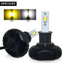 H3 LED フォグランプ デュアルカラー 2色切替タイプ ソールCSPチップ ヒートシング放熱 IP68防水性 低消費 長寿命 一年半保証 2本セット OPP...