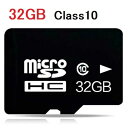 20枚セット MicroSDメモリーカード 32GB 高速Class10 マイクロ SDカード メール便送料無料 msd-32g-20set[ライフインテリア専...