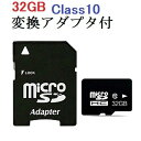 20枚セット SDカード MicroSDメモリーカード 変換アダプタ付 マイクロ SDカード microSD microSDカード マイクロSDカード 容量32...