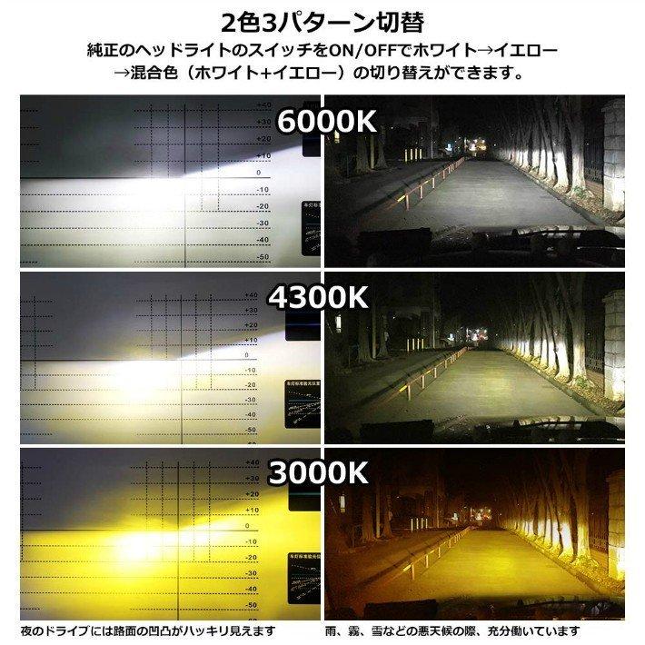 H16 LED フォグランプ H11 H9 H8 兼用 イエロー ホワイト 混合色 2色3パターン切替 6000K 3000K 4300K 高輝度 無極性長寿命 2保証 2本セット[ライフインテリア専門店]