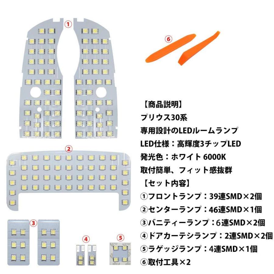 プリウス LED ルームランプ 30系 プリウス ZVW30 トヨタ Prius ZVW 30 室内灯 車内灯 車種別 専用設計 ホワイト OPP-ROOM-PR30[ライフインテリア専門店] 2