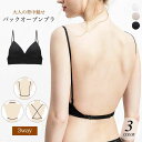 3way バック オープン ブラ パッド付き シームレス ブラジャー ブラトップ キャミソール キャミブラ ブラ ノンワイヤー ハーフトップ レディース 無地 ...