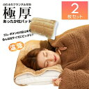 2枚セット! ふわふわあったか枕パッド フリーサイズ対応 枕カバー 極厚生地 フランネル生地 マイクロフリースよりあったか 枕カバー まくらぱっど 枕カバー 冬...
