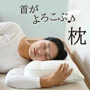 整体師推奨 まくら カバー付き 母の日 ビーズ枕 無限睡眠〈MUGEN SUIMIN〉【無限睡眠・公式ストア】テンセル枕カバー付き Tencelカバー 幅60c...