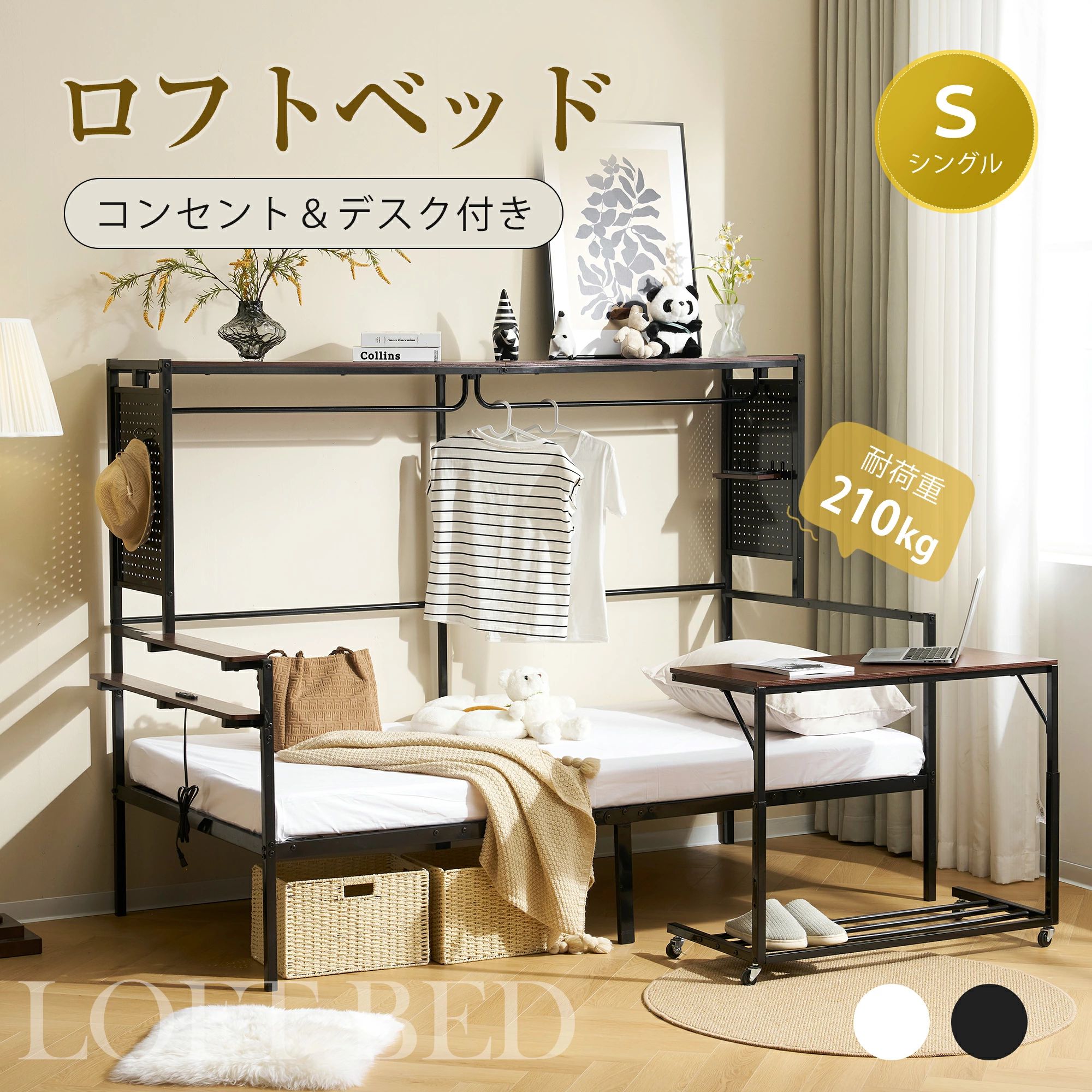 楽天市場】デスク付き ロフトベッド(機能(ベッド)コンセント 楽天市場】デスク付き ロフトベッド(機能(ベッド)コンセント