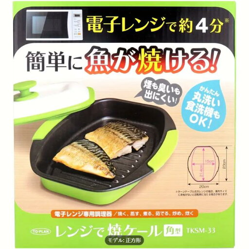 電子レンジ用クッカー|トープランオーブンベイクドケールスクエアシェイプ専用電子レンジクッカー| 電子レンジ用クッカー|トープランオーブンベイクドケールスクエアシェイプ専用電子レンジクッカー|