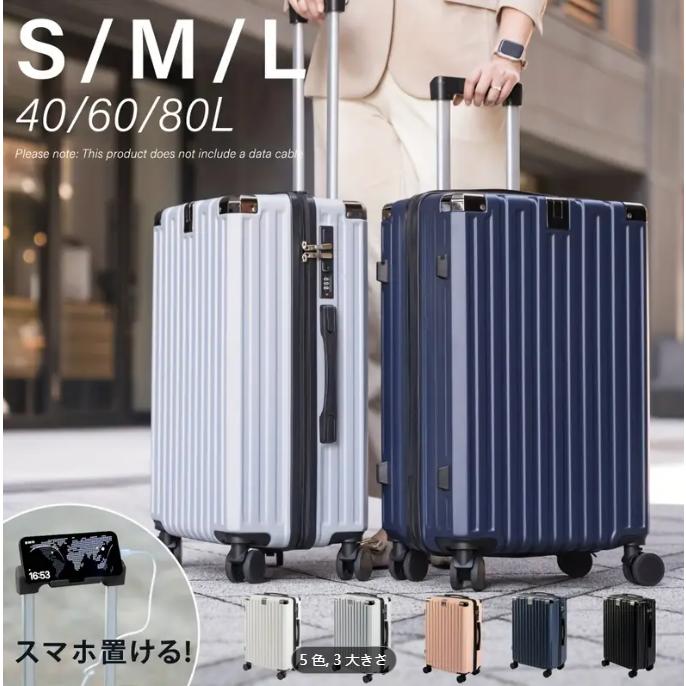 S/M/Lサイズ選択 5色選択ストッパー付き 大容量 コーナーパット付き 耐衝撃 USBポート付き スマホ置けるスタンド カップホルダー フック付き 静音 360度回転