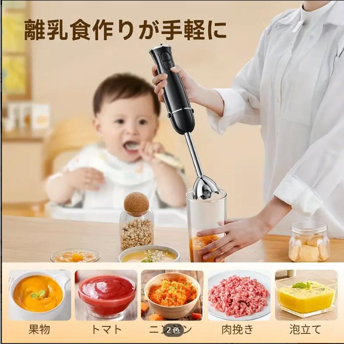 ハンドブレンダー マルチスティックブレンダー ヤングスターズ フードクラッシュ アイスフードプロセッ..