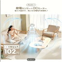 サーキュレーター 扇風機 DCモーター 静音 小型設計 パワフル送風
