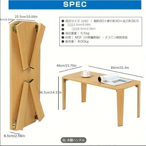 1pc TOPAIM ZONTEN 日本風ファイバーボード折りたたみテーブル、80cm 幅、木目加工 1pc TOPAIM ZONTEN 日本風ファイバーボード折りたたみテーブル、80cm 幅、木目加工