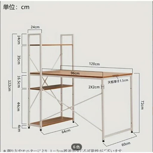 牧小苫\msmr デスク パソコンデスク 幅120×奥行60cm ラック付きデスク オフィスデスク PCデスク テレワーク 学習 机 〓子 ?〓 つくえ 牧小苫\msmr デスク パソコンデスク 幅120×奥行60cm ラック付きデスク オフィスデスク PCデスク テレワーク 学習 机 〓子 ?〓 つくえ