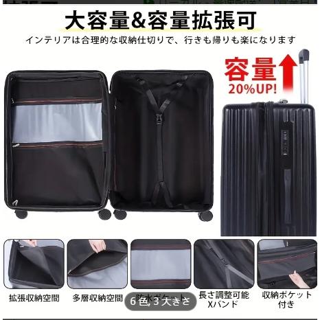 拡張機能付き超軽量ブラックスーツケース、ABS+PC耐衝撃素材、大型静音ダブルキャスター【360度回転・取り外し可能】TSAロック搭載、 拡張機能付き超軽量ブラックスーツケース、ABS+PC耐衝撃素材、大型静音ダブルキャスター【360度回転・取り外し可能】TSAロック搭載、