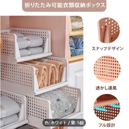 引き出しデザインの5個セットスタッカブル衣類収納ボックス - ホワイトプラスチックワードローブオーガナイザー、寮、またはオフィス用、 引き出しデザインの5個セットスタッカブル衣類収納ボックス - ホワイトプラスチックワードローブオーガナイザー、寮、またはオフィス用、