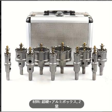 10/13ピース超硬穴開けセット、ステンレス鋼穴開けセット、金属鉄板鋼板アルミニウム合金ドリルパンチャー