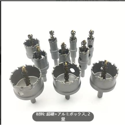 10/13ピース超硬穴開けセット、ステンレス鋼穴開けセット、金属鉄板鋼板アルミニウム合金ドリルパンチャー